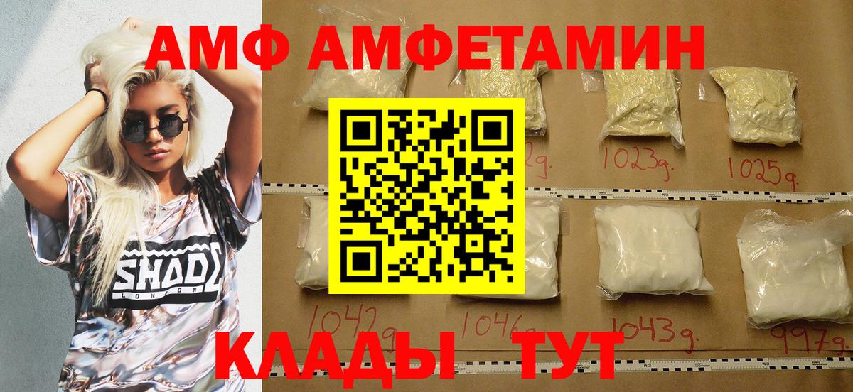 АМФ Розовый  Вход с VPN  АМФ  Алушта 