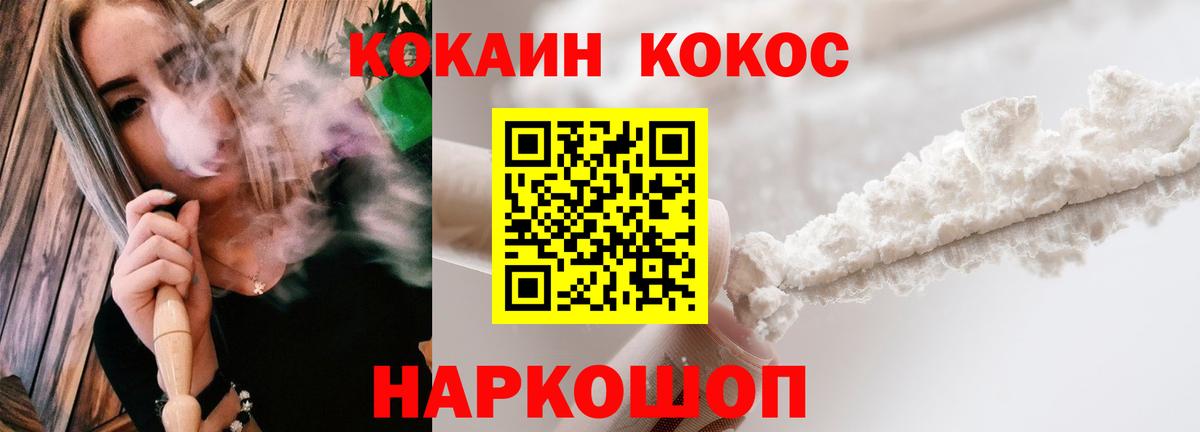 Cocaine FishScale  COCAIN 99%  Вход с VPN  Алушта 