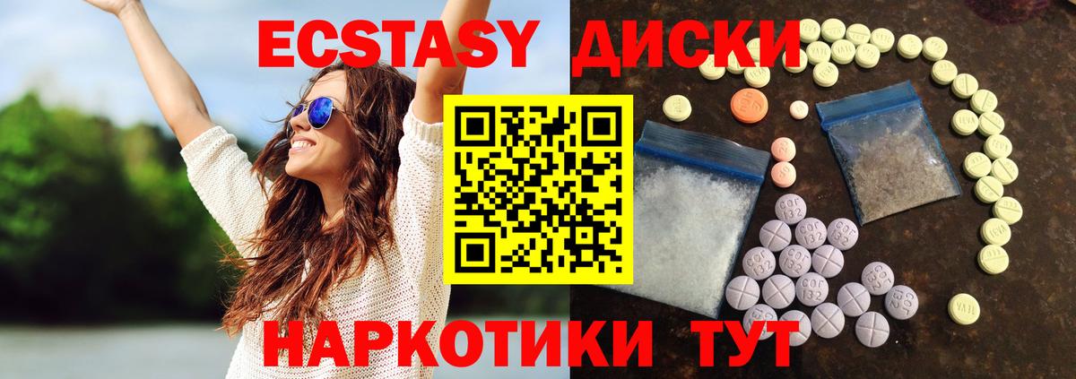 Алушта  Экстази  Вход с VPN  Ecstasy Philipp Plein 