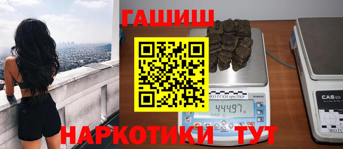 ГАШИШ убойный  Вход с VPN  Алушта 