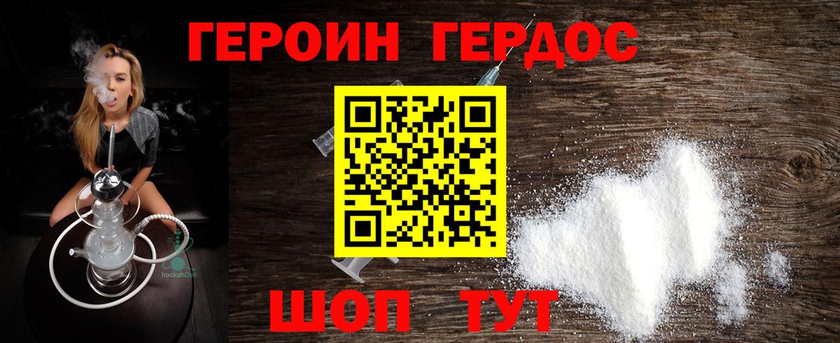 ГЕРОИН  Вход с VPN  Алушта  Героин Афган 