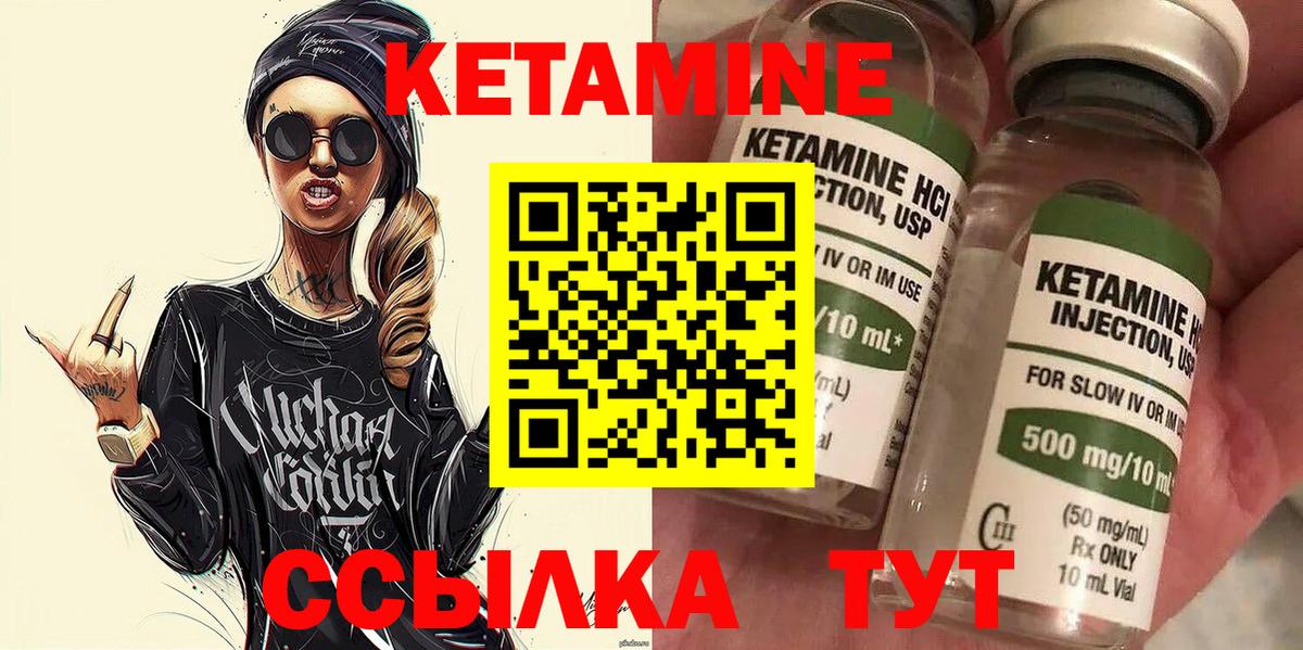 КЕТАМИН VHQ  Кетамин ketamine  маркетплейс клад  Алушта  Вход с VPN  ОМГ ОМГ ONION 