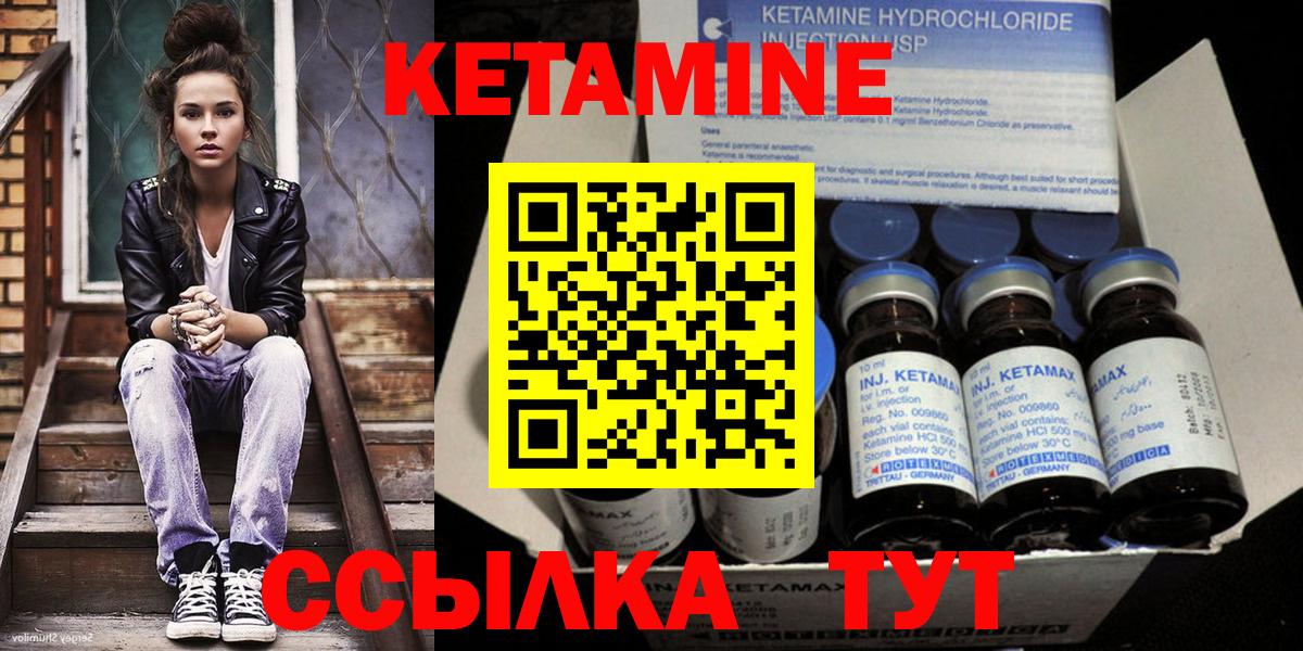 Кетамин VHQ Алушта