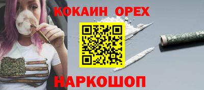 молекула духа Абинск