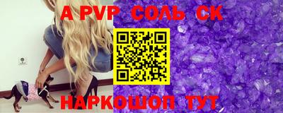 молекула духа Абинск