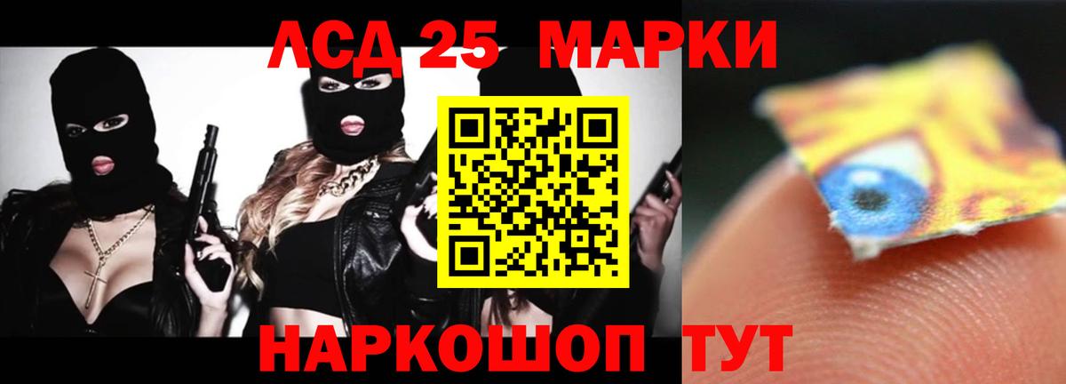 LSD-25 экстази ecstasy  Вход с VPN  KRAKEN маркетплейс  ЛСД экстази ecstasy  Алушта 