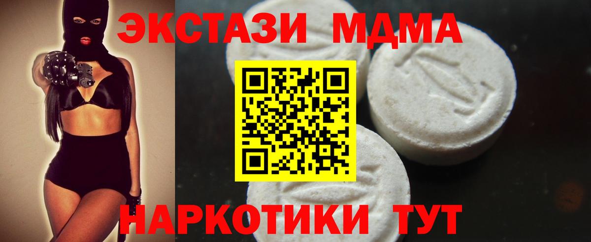 MDMA молли  MDMA crystal  Вход с VPN  Алушта 