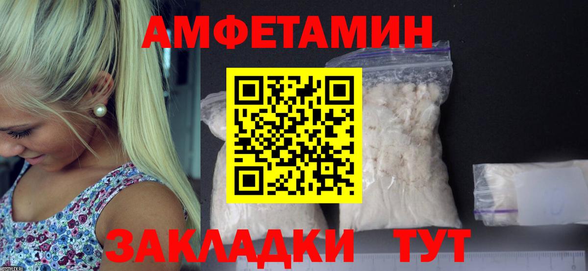 Метамфетамин пудра Алушта