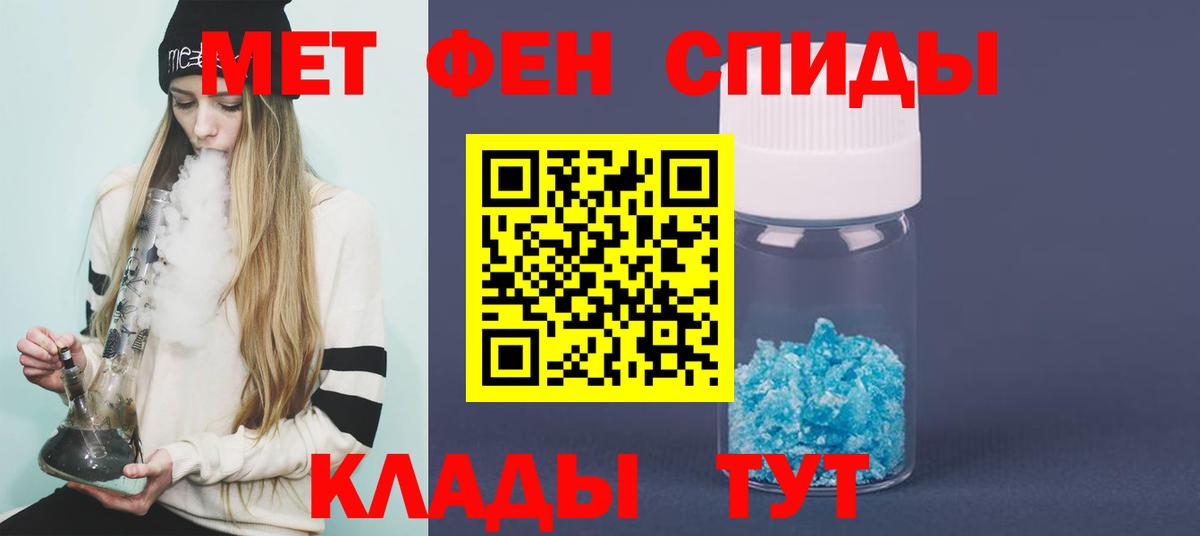 Первитин мет  Вход с VPN  Первитин  Алушта 