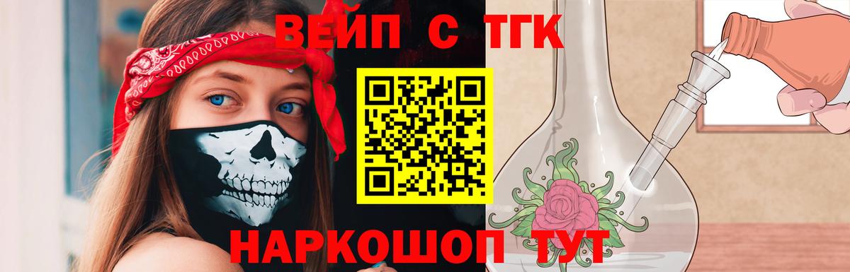 Дистиллят ТГК концентрат  ТГК вейп  Алушта  Вход с VPN 