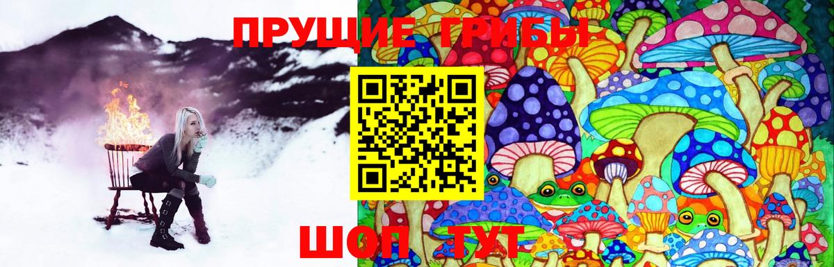 Галлюциногенные грибы мухоморы Алушта